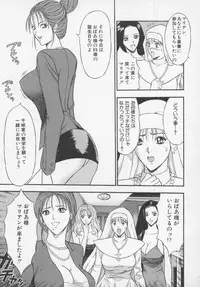 [Nagashima Chosuke] Tenshi no Otsutome Vol.1