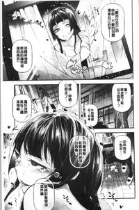 [JAKE] Kannou Shousetsu Shoujo [Chinese]