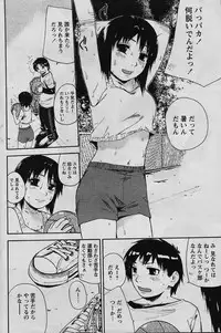 COMIC Papipo 2006-02