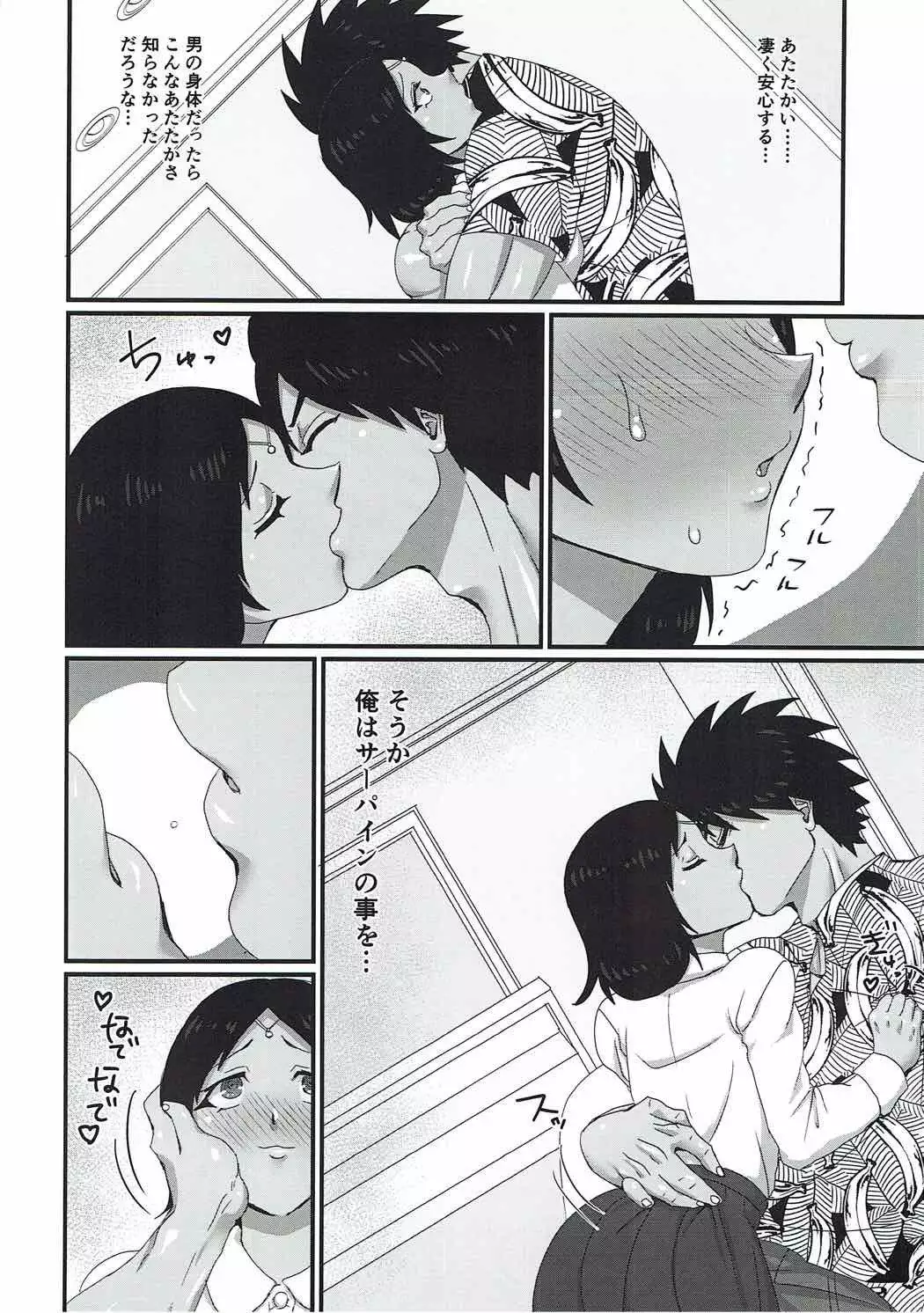 彼女はTS夕◯の闘神