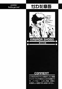 [Anthology] Shounen Ai no Bigaku 6 The Costume Shounen