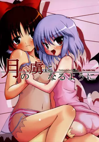 (C70) [Memoria (Tilm)] Scarlet x Scarlet (Touhou Project)