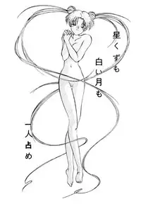 Moon Base Gamma (Sailor Moon)
