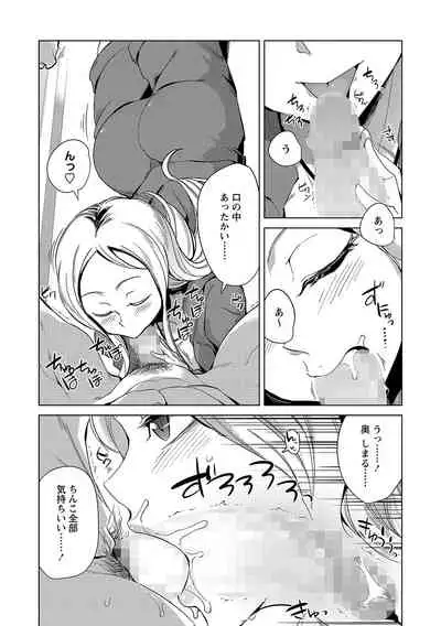 COMIC Masyo 2021-10