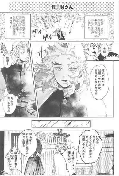 "Kairaku no Heya"