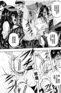 [Kuritsu Yoshihiro] Ai to Iu Na no Shihai no Genri | 以愛為名的支配的原理 [Chinese]