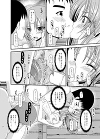 [valssu (Charu)] Roshutsu Shoujo Yuugi In [Digital]