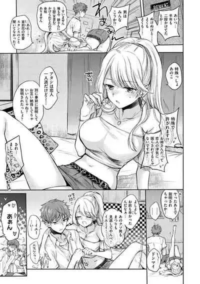 Yumeutsutsu Romantic