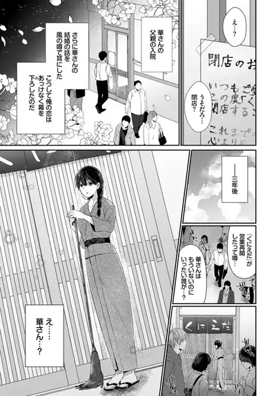 COMIC BAVEL 2019-10