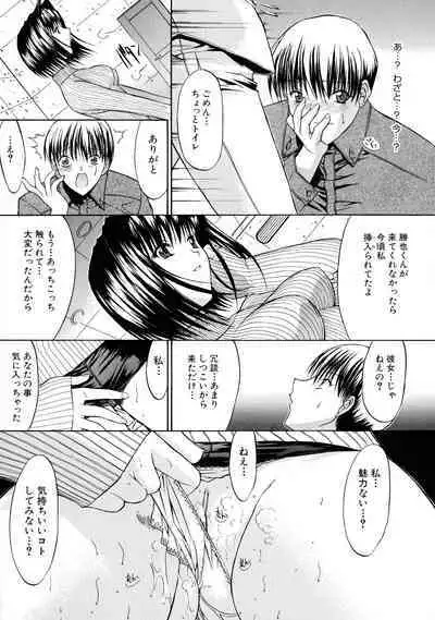 [Kino Hitoshi] Mugen Kantsuu ~Kinojin Best Selection~