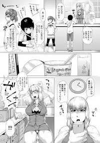 COMIC Shingeki 2017-08 [Digital] [Incomplete]