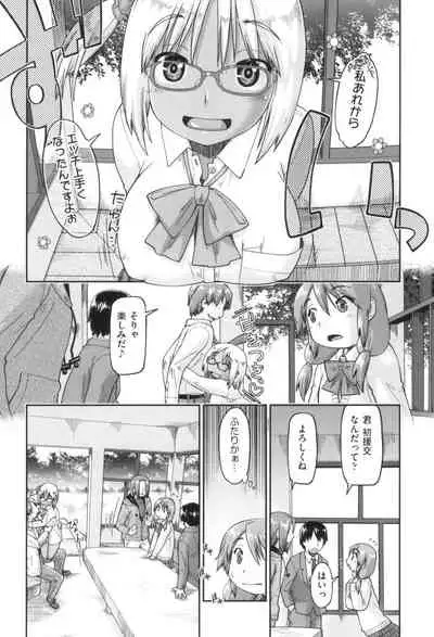 Gyaru to JC to Enko to
