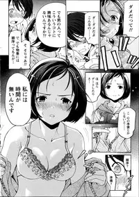 [Kobayashi Takumi] Crystal Days Ch. 1-13