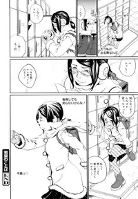 [Mikan R] Sono Iki ga Tomaru toki