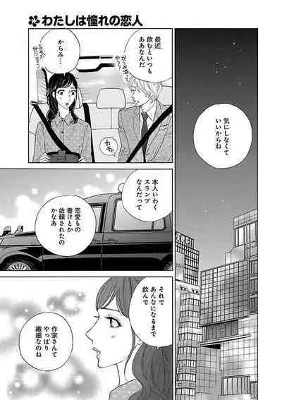 Renai LoveMax 2022-12