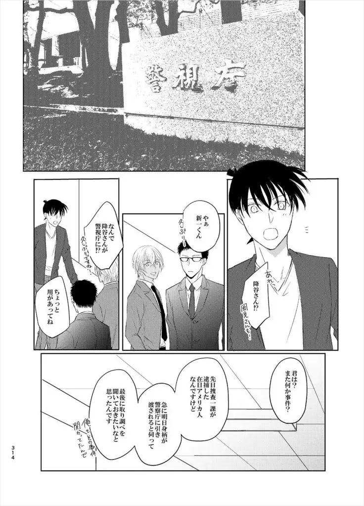 Keishisei Furuya Rei