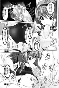 Girls forM Vol. 10