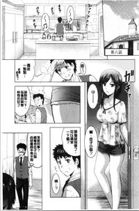Bijin Sanshimai to LoveHo Hajimemashita! Jou | 美人三姉妹們一起來開始經營賓館! 上