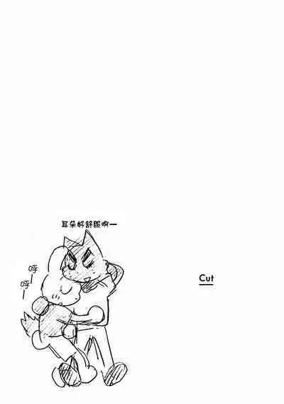 PERFECT FIT Ch. 1-10 + 特典