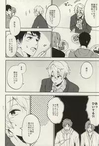 (SUPER24) [Chumimin (Tsutsumi Tsumimi)] Sosuke to Boku no Himitsu (Free!)