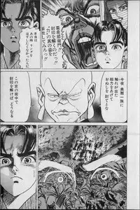 Kouryuu no Mimi Volume 02