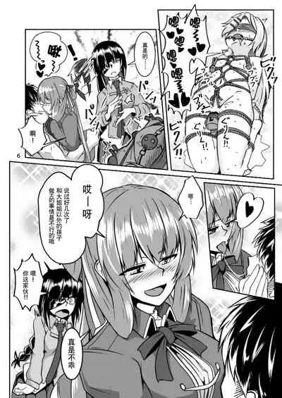 Happy New Year! Shikikan-sama! Springfield & M16A1