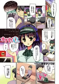 [Anthology] Yonimo Eroku Kimyouna Monogatari Dai Ichi Shuu [Digital]