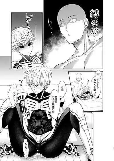 Sensei, kikoetemasu!