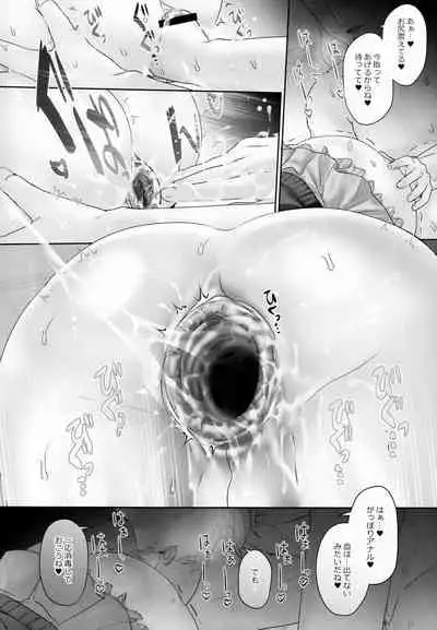 Dorei Shounen Mesugaki Eigyou