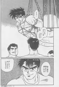Toriko <Zenpen>