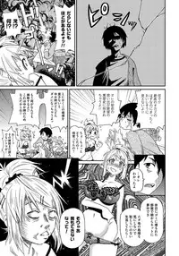 [John K. Pe-ta] Wakuwaku Monzetsu Maison