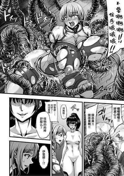 Kangoku Tentacle Battleship Episode 2