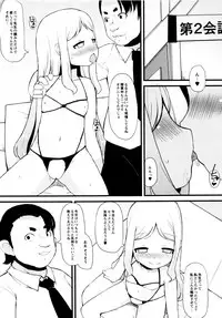 [Lilithlauda] Tsurutsuru Manko