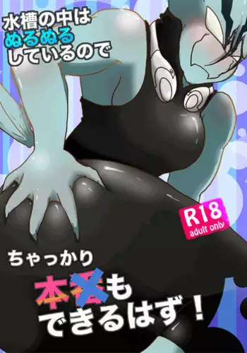 勉強して満員電車でエッチして (Kekkai Sensen)