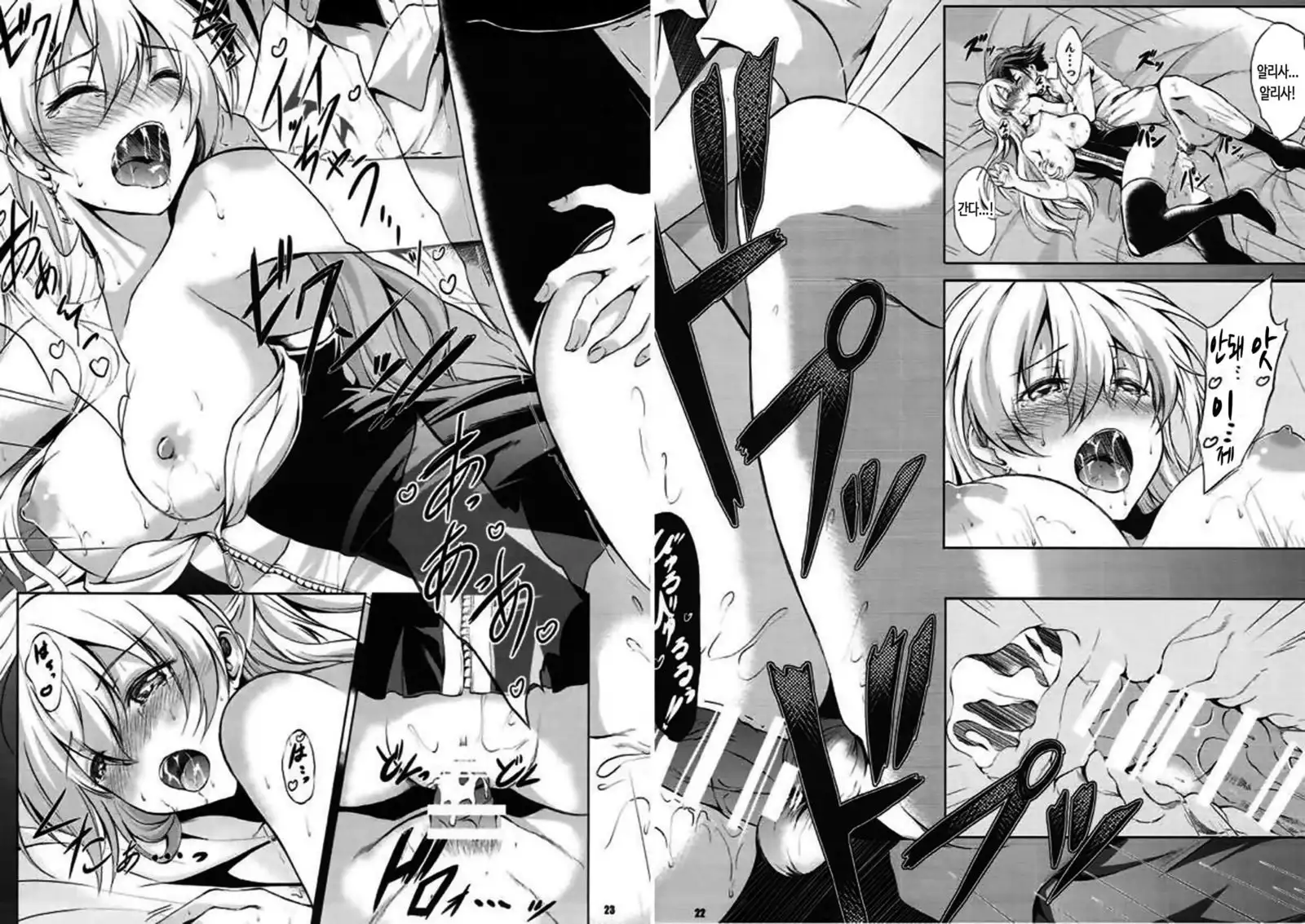 Rean Kyoukan no Tokubetsu Kagai Jugyou