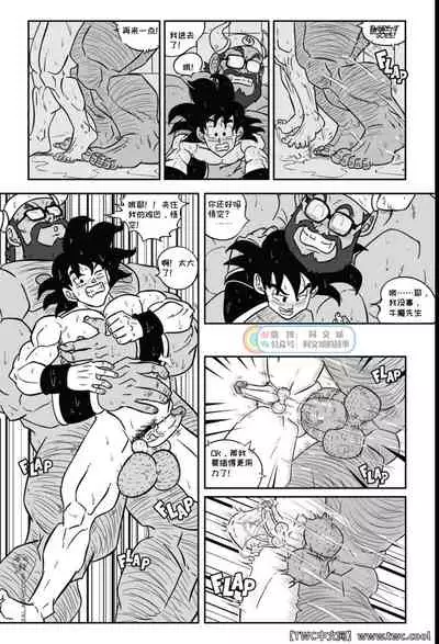 Dragon Balls SUPER SIZED