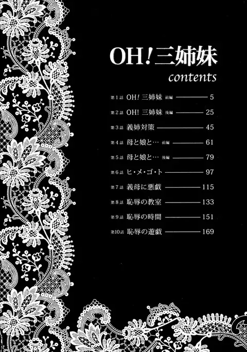 OH! Sanshimai - OH! Three Sisters