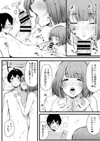 Boku no Kanojo wa Kotowarenai.