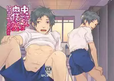 Nakazaki-kun