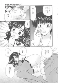 [Hirose Miho] Oneesan ni Onegai