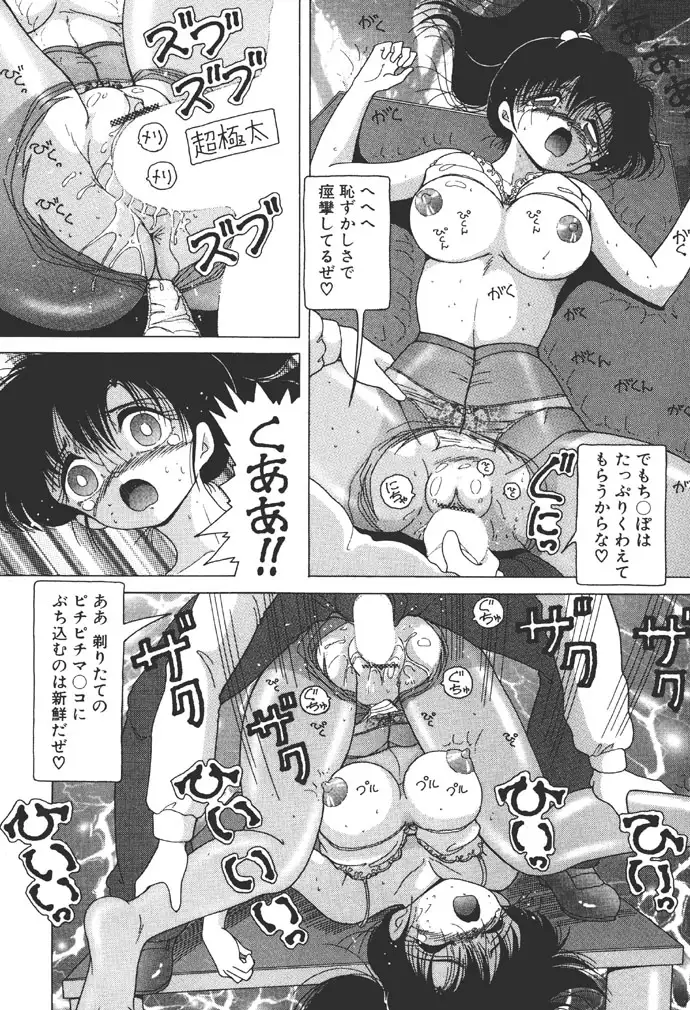 Joshidaisei Emi no Chiniku Choukyou Monogatari