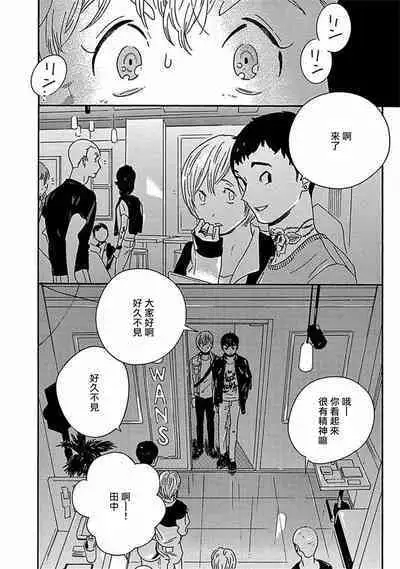 PERFECT FIT Ch. 1-10 + 特典