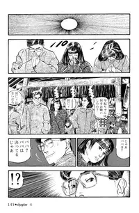 [Takashi Ishii] Maraque