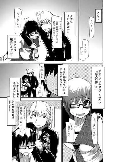 両片想い