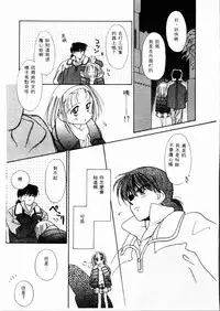 [Ditama Bow] Sei Naru Gyouzui [Chinese]