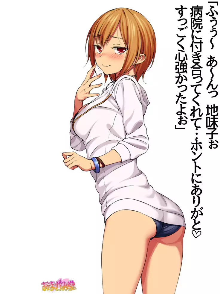 Jimiko-san Dai 2-bu Ch. 1-15