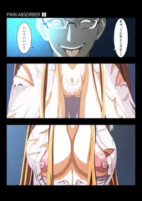 [Earl LUMINES] PAIN ABSORBER 8