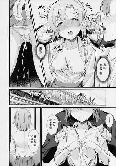 Yabuki Kana no Chikan Bon