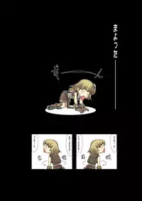 [SBI] Nobi-tan no Daimakyou (Ragnarok Online)