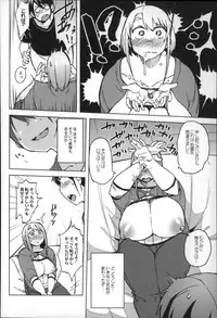 [Fukumaaya] Megamori!